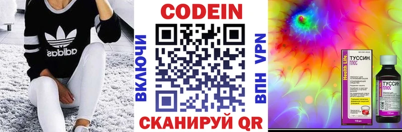 Купить  Курлово  Codein напиток Lean (лин) 