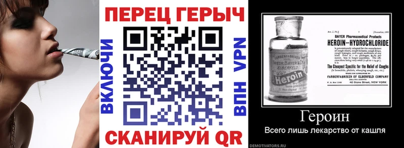Героин Heroin Купить закладки Курлово