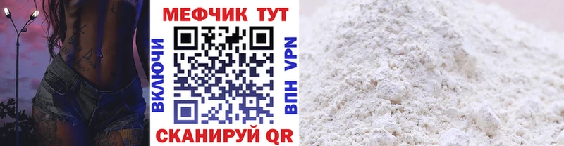 Меф VHQ  Купить где  Курлово 
