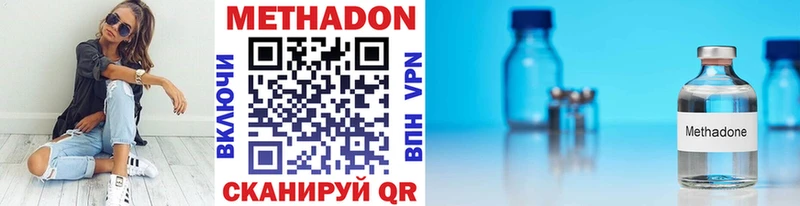 Купить  Курлово  МЕТАДОН белоснежный 
